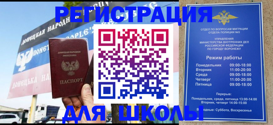 временная регистрация недорого в Якутске